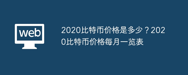 2025全球主流加密货币交易所APP盘点：安全与流动性对比