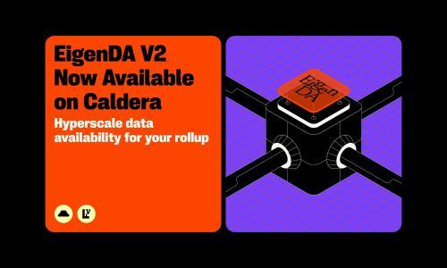 Caldera携手EigenDA V2实现100MB/s吞吐，重塑Rollup性能边界