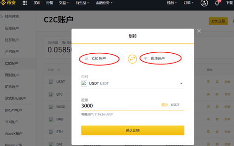 币安现货交易详细基本教程 (USDT购买比特币BTC) - 比特之家