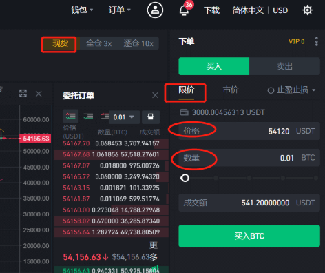 币安现货交易详细基本教程 (USDT购买比特币BTC) - 比特之家