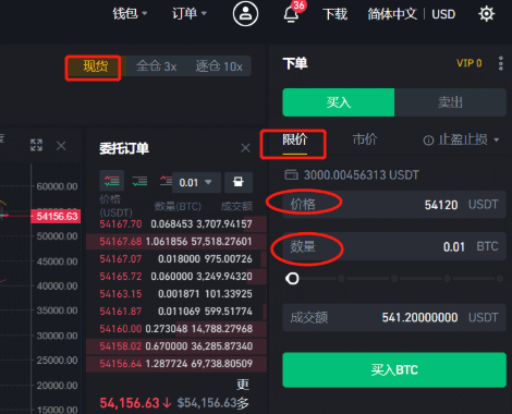 币安现货交易详细基本教程 (USDT购买比特币BTC) - 比特之家