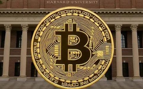 哈佛大学比特币持仓超黄金！机构配置新趋势引关注