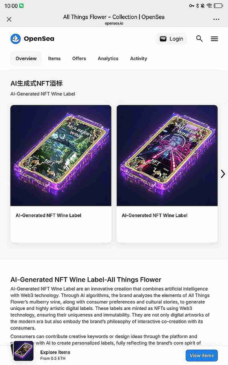 当非遗遇见区块链：非金融RWA的跨维价值实践
