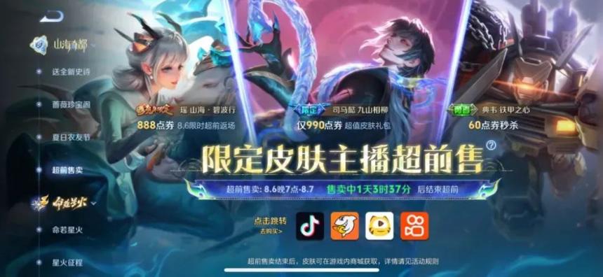 所有游戏都在谈生态时，《王者荣耀》已经开始探索“下一站”