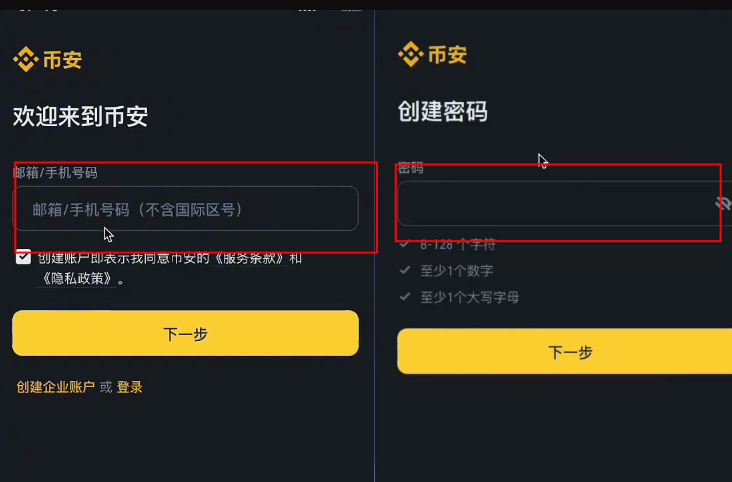 币安App最新版下载指南：安全获取官方应用全攻略