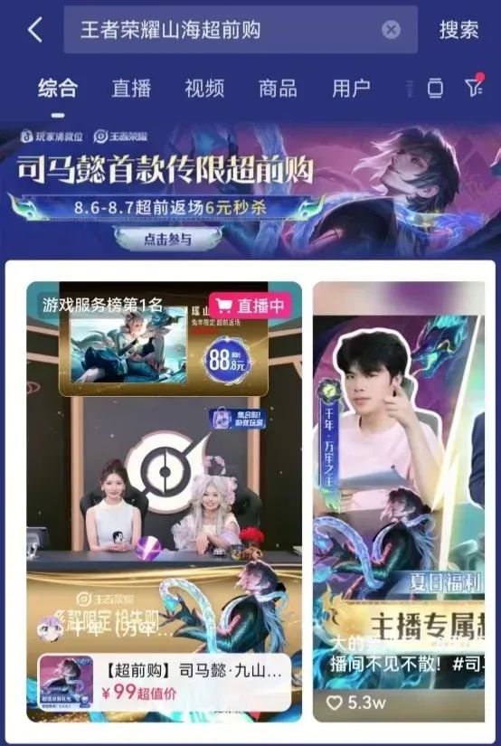 所有游戏都在谈生态时，《王者荣耀》已经开始探索“下一站”