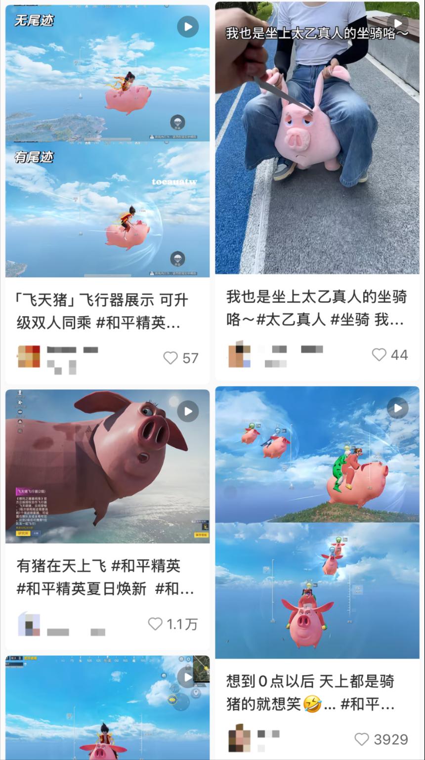 一场秀，233个热搜，《和平精英》又给行业上了一课