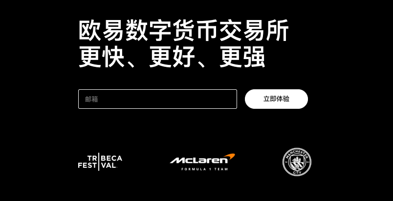 欧一官网下载V6.132.0版 欧一交易所APP最新下载链接 - 比特之家