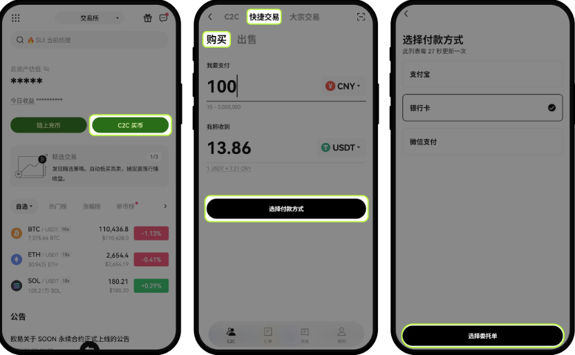 欧一官网下载V6.132.0版 欧一交易所APP最新下载链接 - 比特之家