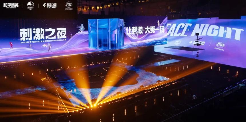 一场秀，233个热搜，《和平精英》又给行业上了一课