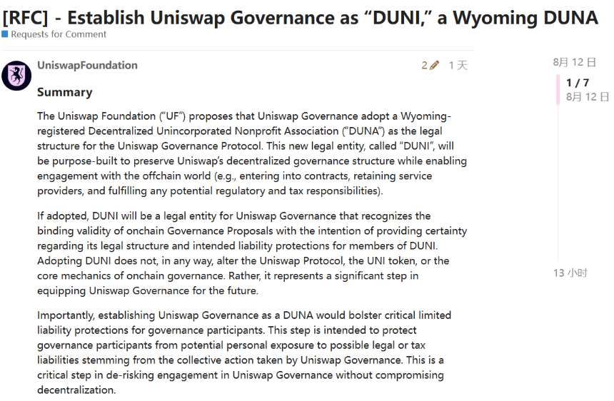 监管放行、v4 上线、分成实验:是时候重估 Uniswap 了