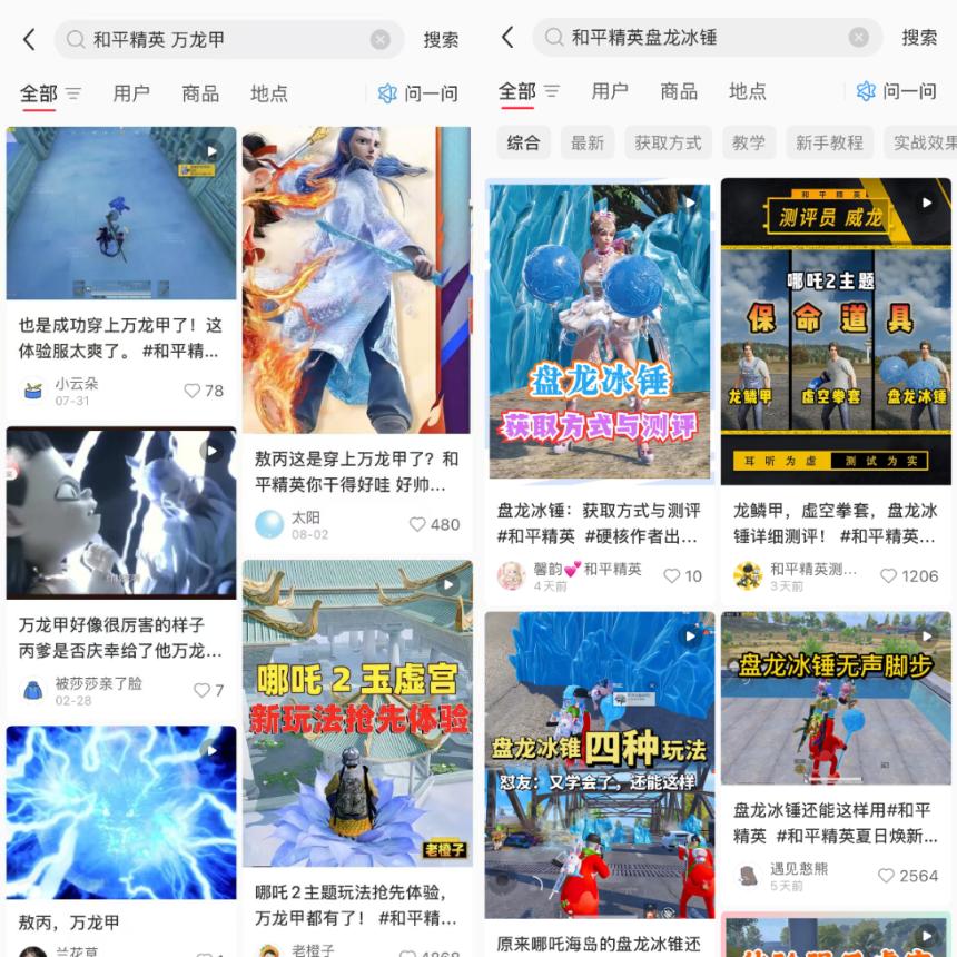 一场秀，233个热搜，《和平精英》又给行业上了一课