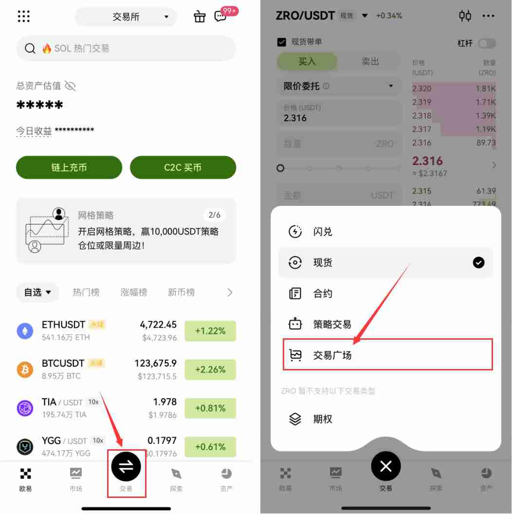 什么是OKX极速定投？手把手教你如何使用OKX极速定投