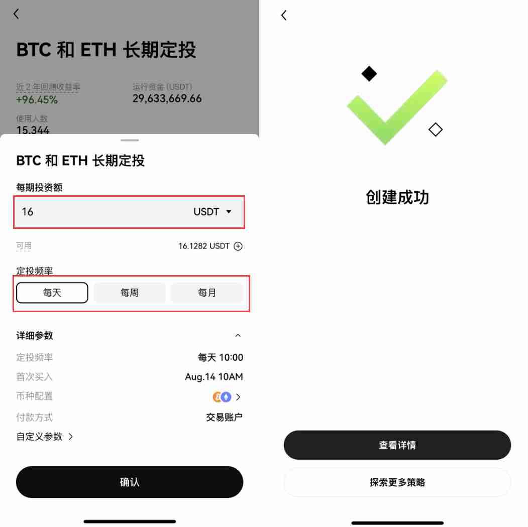 什么是OKX极速定投？手把手教你如何使用OKX极速定投