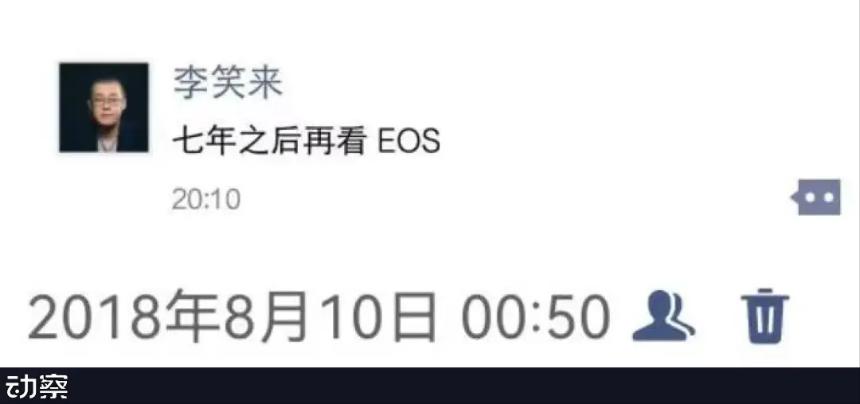 Bullish百亿IPO光鲜的背后，是EOS社区梦碎资本游戏​