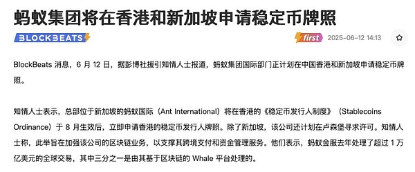 稳定币的应用场景