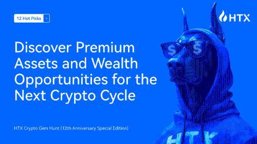 HTX 12周年发布加密宝石寻宝计划，聚焦12大潜力资产