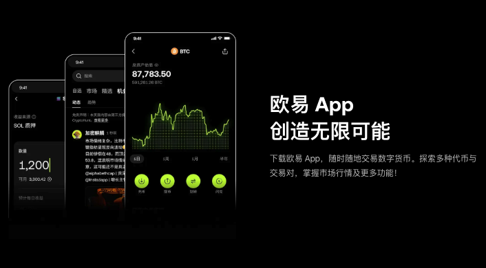 欧易okx交易平台Android v6.133.0 官方最新安卓<a href=https://www.525btc.com/e/public/ClickAd?adid=1 target=_blank class=infotextkey>注册</a> - 比特之家