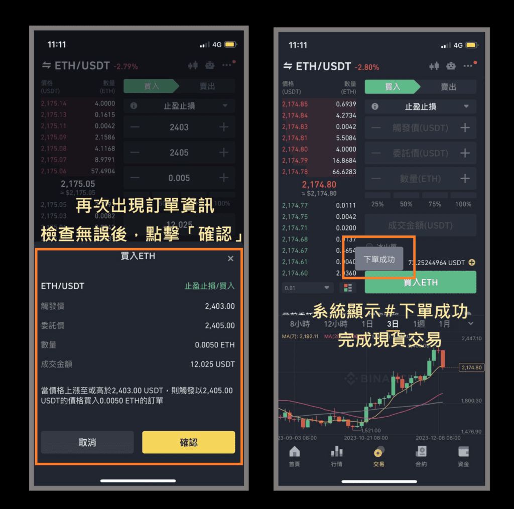 币安怎么设置止盈止损单-币安以太坊止盈止损单图文教学 - 比特之家