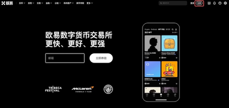 欧易OKX官方APP下载页面 - 比特之家