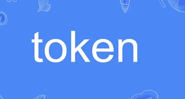 Token有什么作用？一文详解支付、治理与投资场景
