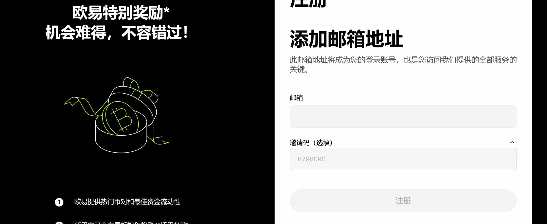 2025年最新版OKX注册保姆级教程 - 比特之家