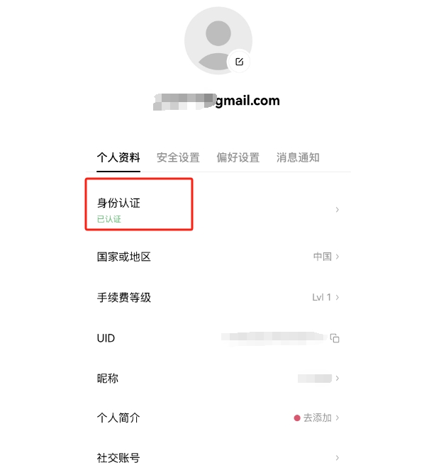 2025年最新版OKX注册保姆级教程 - 比特之家