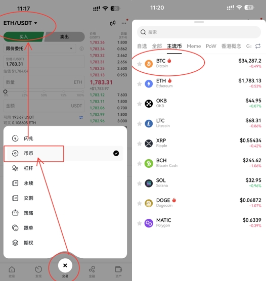 2025年最新版OKX注册保姆级教程 - 比特之家