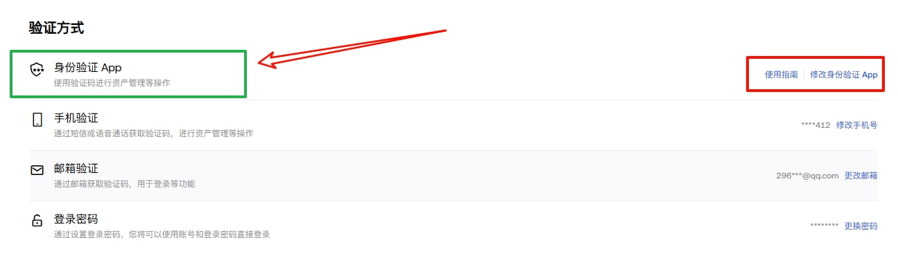 2025年最新版OKX注册保姆级教程 - 比特之家