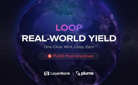 LayerBank携手Plume推出杠杆循环金库，加速RWA链上流动性发展