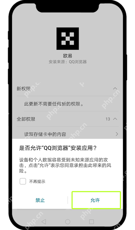 欧易官网地址入口链接 OKEX最新版app安卓v6.133.0下载安装 - 比特之家