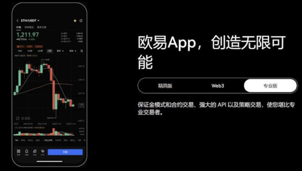 欧易app(OKX) for Android v6.132.0 官方安卓版 - 比特之家