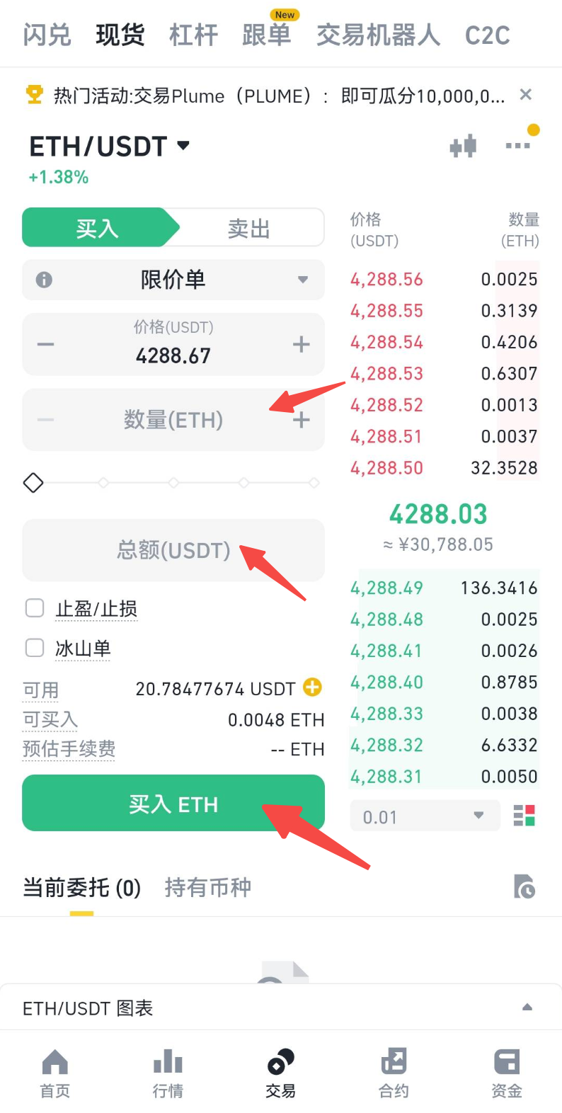 以太坊在哪里买卖 以太坊ETH币买卖链接入口 - 比特之家