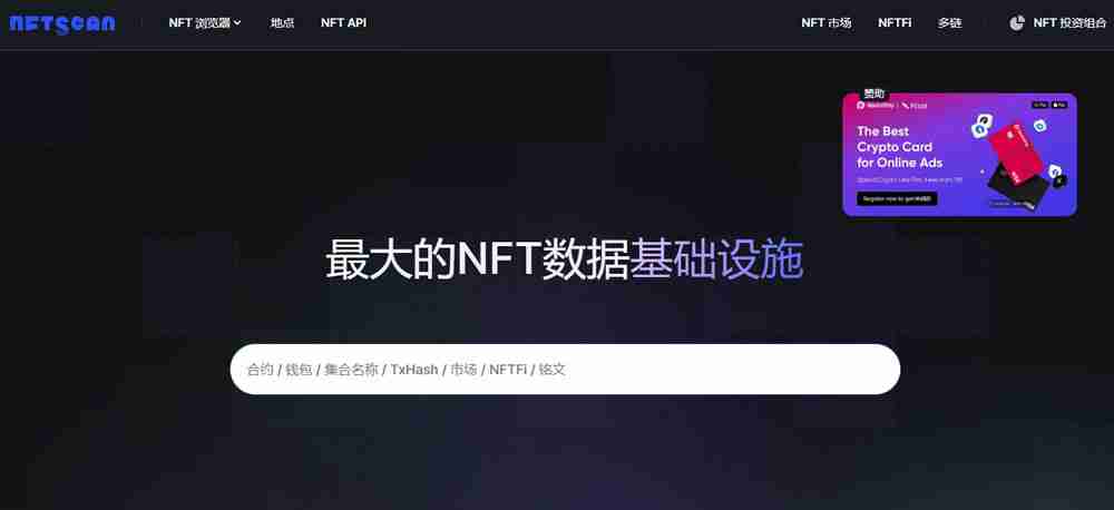 免费的加密货币链上数据查询网址有哪些？