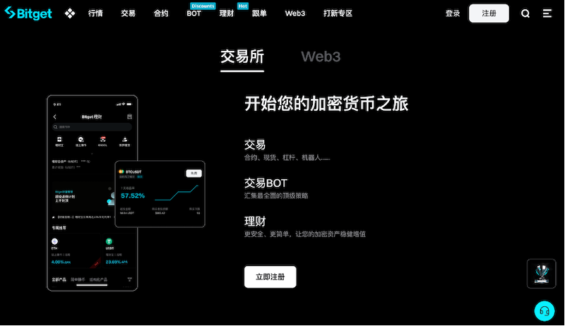 usdt交易平台app排行榜 - 比特之家