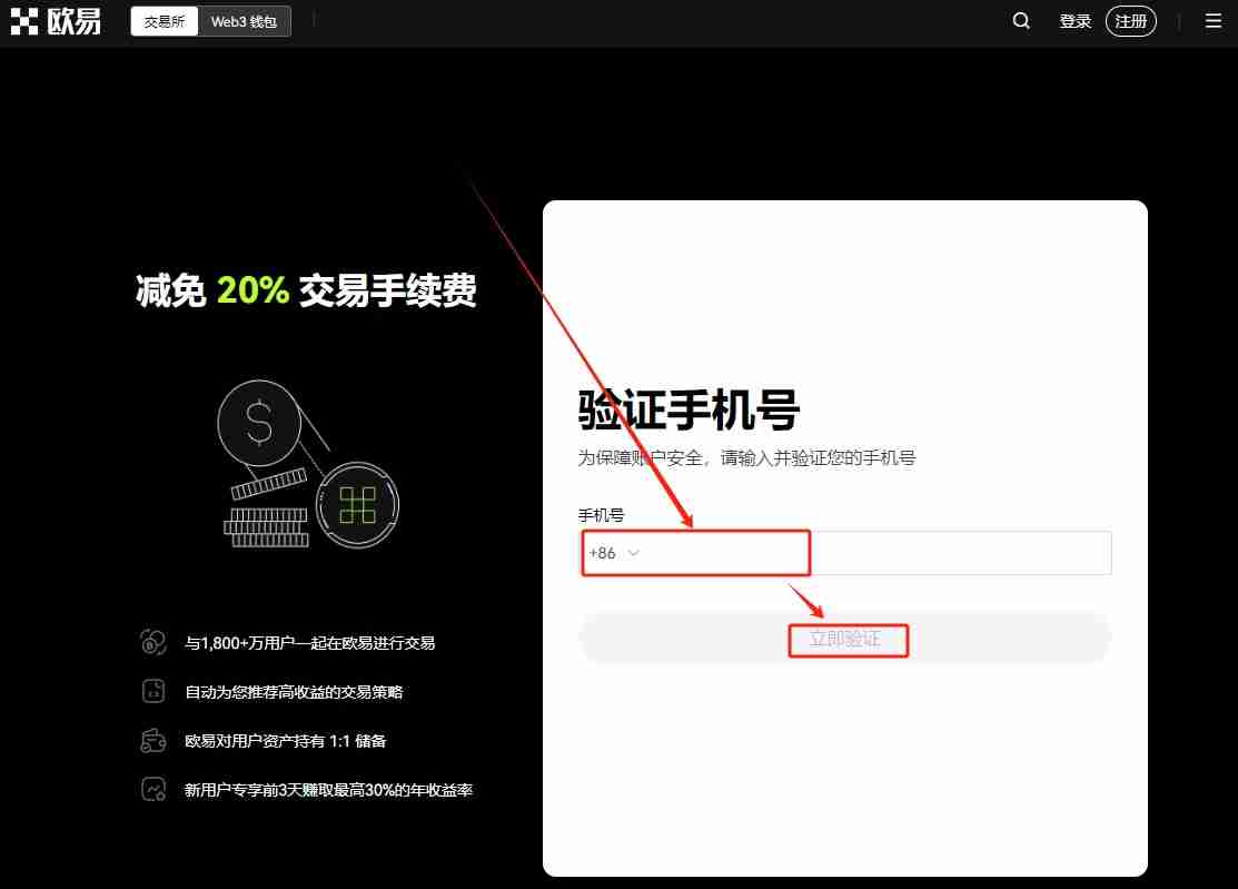 <a href=https://www.525btc.com/e/public/ClickAd?adid=1 target=_blank class=infotextkey>欧易交易所</a>新人账号注册、身份认证及安全设置教程
