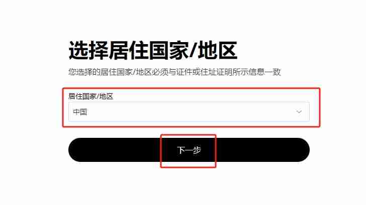欧易交易所新人账号注册、身份认证及安全设置教程