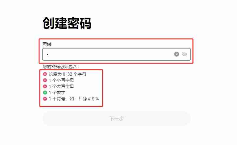 欧易交易所新人账号注册、身份认证及安全设置教程