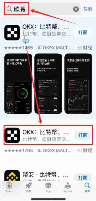 欧易交易所新人账号注册、身份认证及安全设置教程