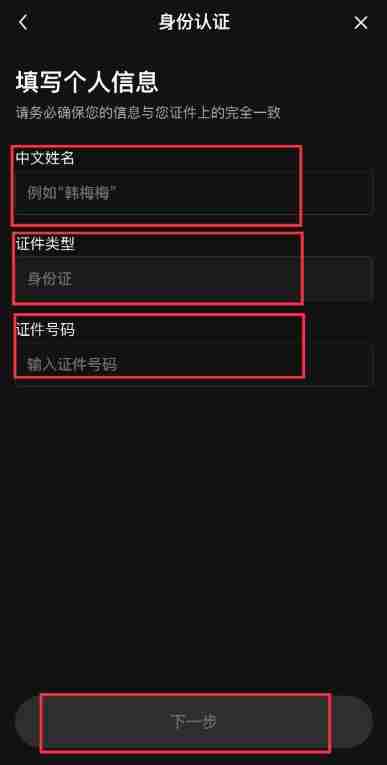 欧易交易所新人账号注册、身份认证及安全设置教程
