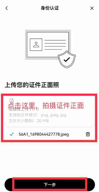 欧易交易所新人账号注册、身份认证及安全设置教程