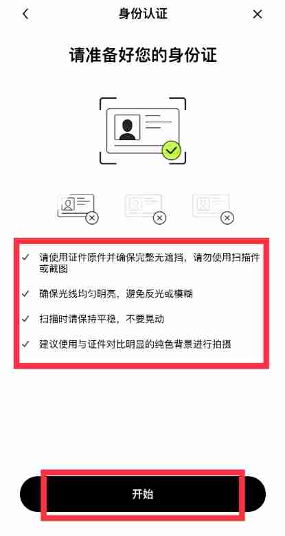 欧易交易所新人账号注册、身份认证及安全设置教程