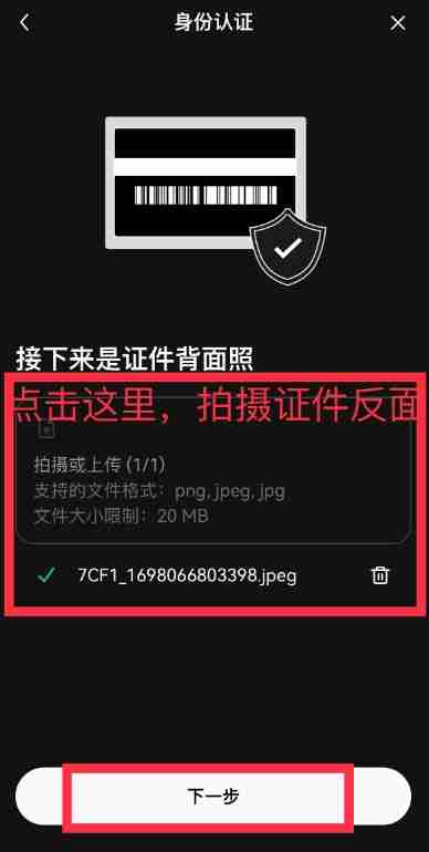 欧易交易所新人账号注册、身份认证及安全设置教程