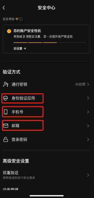 欧易交易所新人账号注册、身份认证及安全设置教程