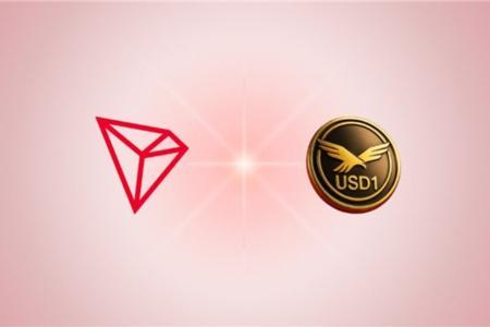 波场TRON加速布局USD 1，构建多元化稳定币生态新格局