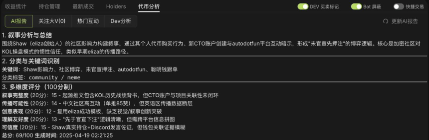 加密超级应用时代，数据基础设施做好准备了吗？