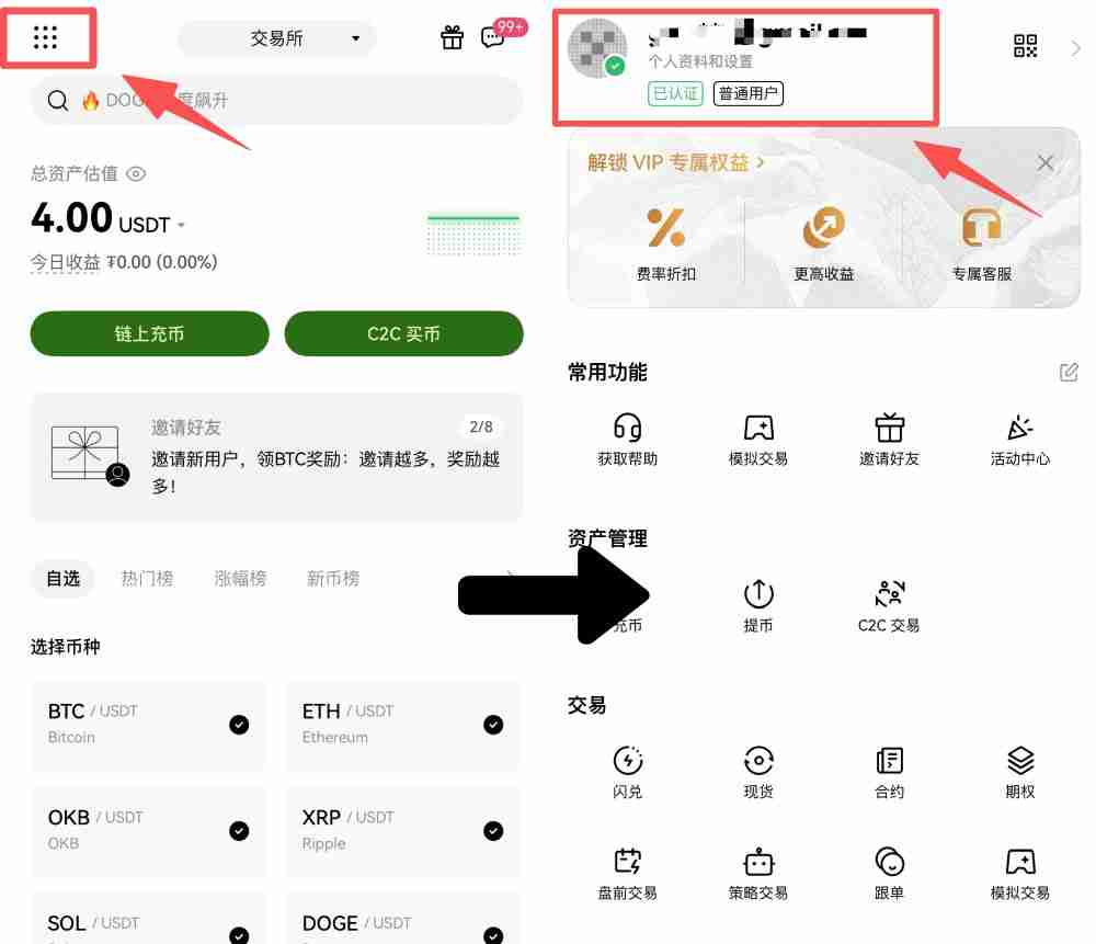 什么是通行密钥?如何创建?o易交易所创建通行密钥教程((APP/Web)