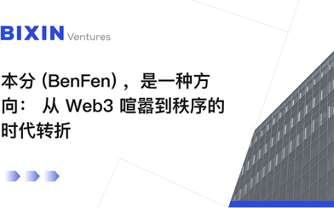 Web3进入本分时代：比特币市值占比升至59.3%，稳定币支付成核心