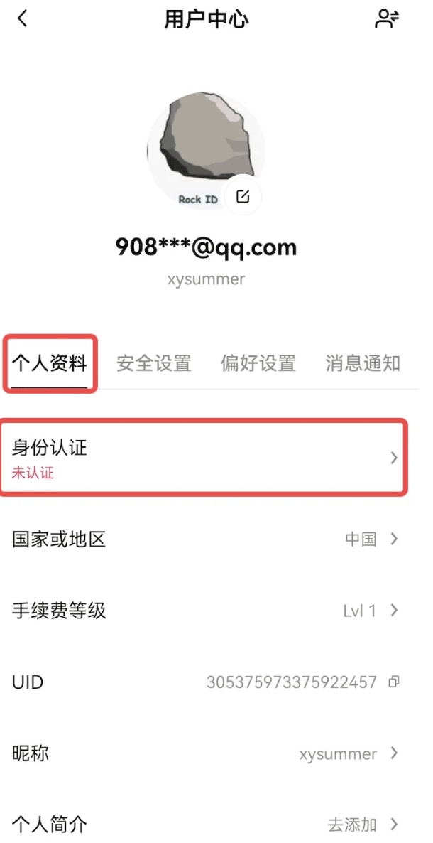 欧易OKE官方APP v6.136.0 欧易交易所安卓最新版安装 - 比特之家