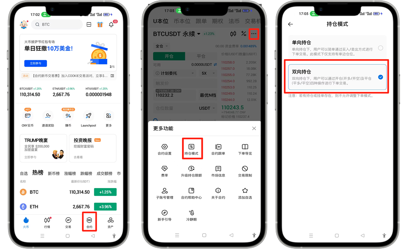 欧易OKE官方APP v6.136.0安卓最新版下载安装指南